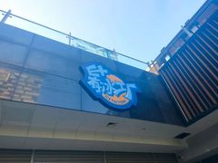 -E+有冰工厂·昆仑寒宫2(五角场店)