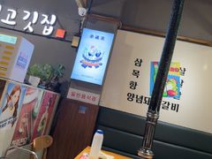 -唯成•韩国炭火烤肉 유성고기