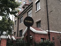 iphone_upload_pic-刘长胜故居