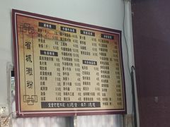 -省城濑粉(龙津店)