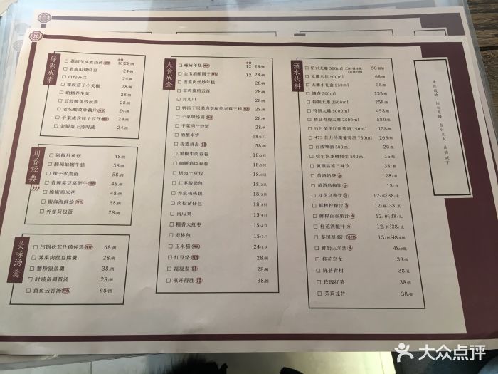 咸亨酒店(仙林金鹰店)--价目表-菜单图片-南京美食-大众点评网