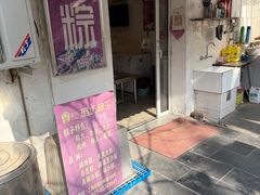 门面-璐坊粽王(复兴中路店)