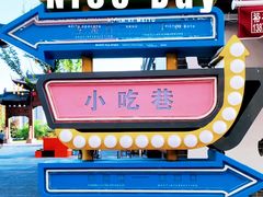 -天屿湖