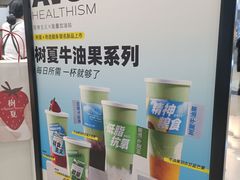 -树夏(来福士店)