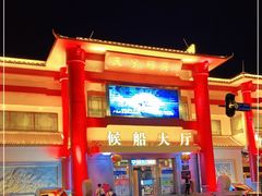 -珠江夜游天字码头