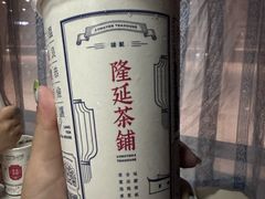 -隆延茶铺(学清路驹然店)