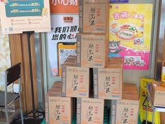 -吉野家(秀谷店)