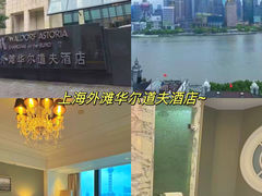 -上海外滩华尔道夫酒店