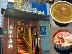 -佬太公海鸭·海鲜大排档(上海总店)