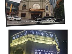 -海韵之星邮轮水会(明发商业广场店)