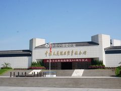 -中国人民抗日战争纪念馆