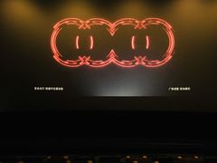 -百美汇影城(LUXE嘉里中心店)