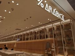 -% Arabica阿拉比卡咖啡(深圳湾万象城店)