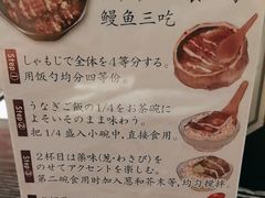 -玄白·炭烤活鳗(上海首店)