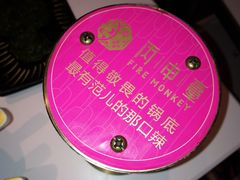 -丙申臺火锅
