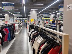 -BIGOFFS 超级折扣(仁恒伊势丹店)