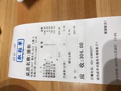 账单-酒吞(七宝领展广场店)