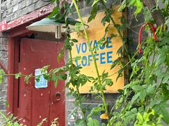 -VOYAGE COFFEE(北锣鼓巷店)