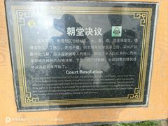 -大槐树寻根祭祖园
