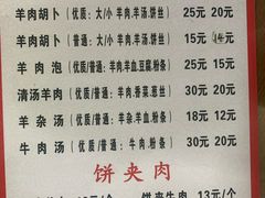 -张氏北相羊肉胡卜(八一店)