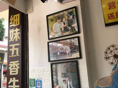 -细妹五香牛杂(步行街店)