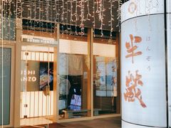 门面-Sushi Hanzo半藏(天环广场店)