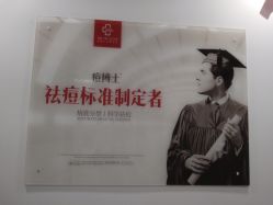 -痘博士烟台·全国连锁祛痘机构