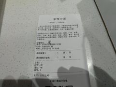 账单-奈雪的茶(石厦时代广场店)