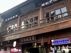 -庆云楼饭庄(什刹海店)
