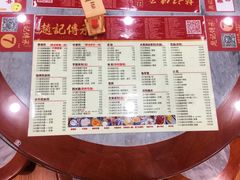 菜单-赵记传承特色牛奶甜品(泉城广场店)