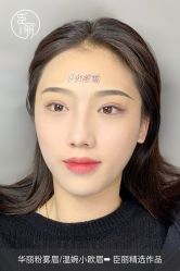 点击看大图 -臣丽纹眉品牌连锁