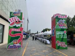 -红星美凯龙北京至尊MALL(东四环中路店)