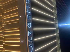 -广州奥园喜来登酒店