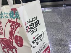 -神伙烧烤(江北黄泥塝店)