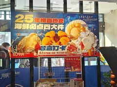 -日月昇渔家菜·海肠捞饭·大连海鲜(星海公园店)