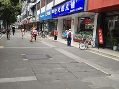 -宫廷糕点铺(人民中路店)