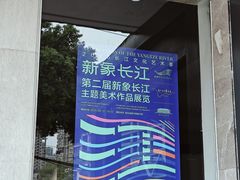 -湖北省美术院美术馆