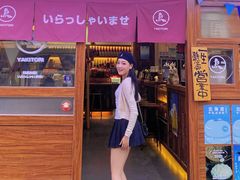 门面-烧鸟横丁(联发文创口岸店)