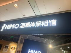 -海马体照相馆(徐州苏宁广场店)