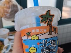 -椰椰大吉(侨港店)