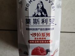 光明莫斯利安-阿双温州饭店