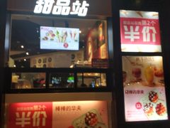 门面-肯德基(学院路店)
