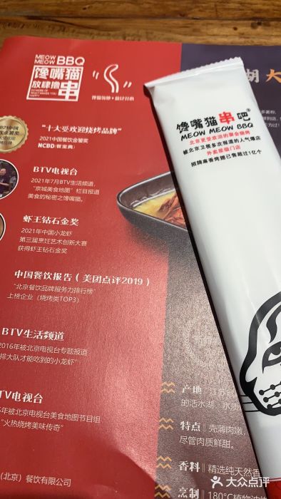 馋嘴猫•北京食堂•烧烤宵夜(亚运村店)图片