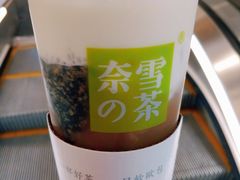 -奈雪的茶(石家庄万象城店)