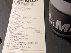 -无印良品餐堂 MUJI Diner(成都太古里店)
