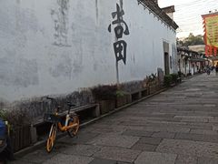 -绍兴书圣故里景区