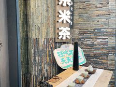 -湊湊火锅·茶憩(南京东路悦荟店)