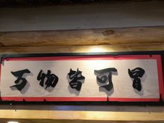 门面-海椒市落舌·麻辣烫冒菜(武侯大悦城店)