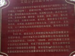 -艾提尕尔清真寺
