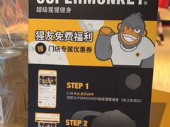 -SUPERMONKEY超级猩猩健身(珠江新城店)